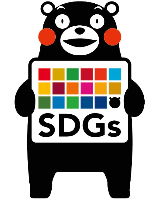 熊本県SDGs登録事業者（第1期）